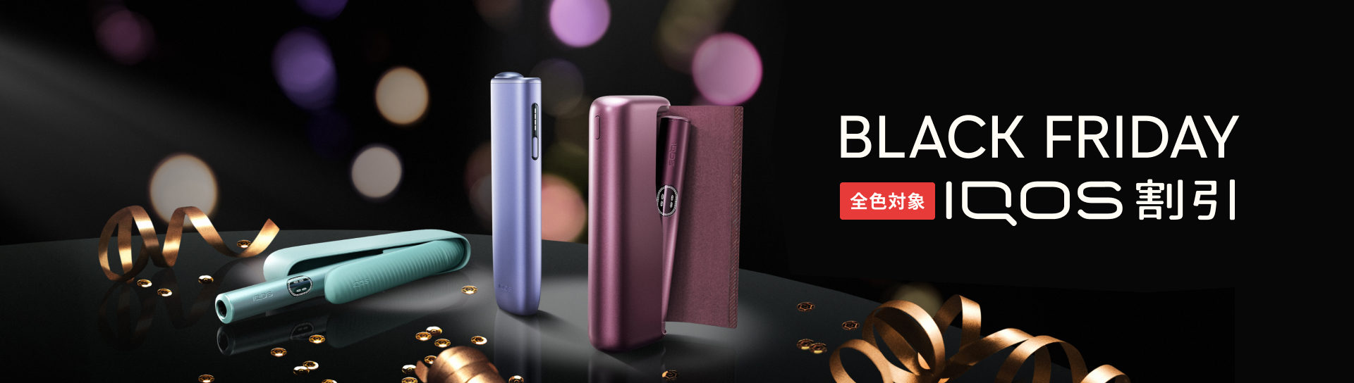 IQOS イルマ i プライム（アイコス イルマ i プライム）について